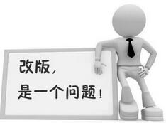 企業(yè)網站、網站改版