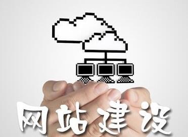 SEO、網(wǎng)站建設